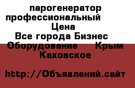  парогенератор профессиональный Lavor Pro 4000  › Цена ­ 125 000 - Все города Бизнес » Оборудование   . Крым,Каховское